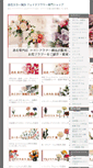 Mobile Screenshot of flower01.coco-flower.org