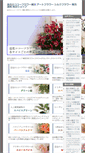 Mobile Screenshot of coco-flower.org