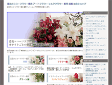 Tablet Screenshot of coco-flower.org