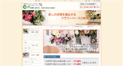 Desktop Screenshot of flowervase.coco-flower.com