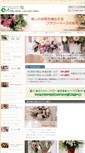 Mobile Screenshot of flowervase.coco-flower.com