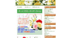 Desktop Screenshot of corsage.coco-flower.com