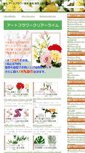 Mobile Screenshot of corsage.coco-flower.com