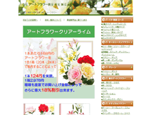 Tablet Screenshot of corsage.coco-flower.com